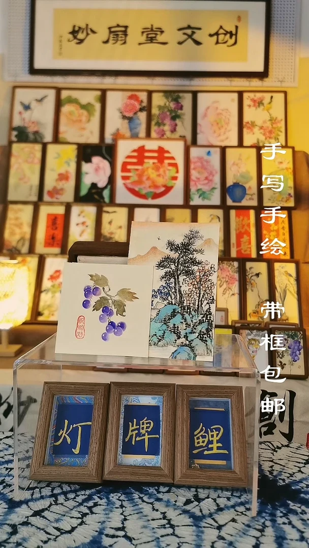 糖*6寸画芯小青绿山水 4寸画芯写意小葡萄