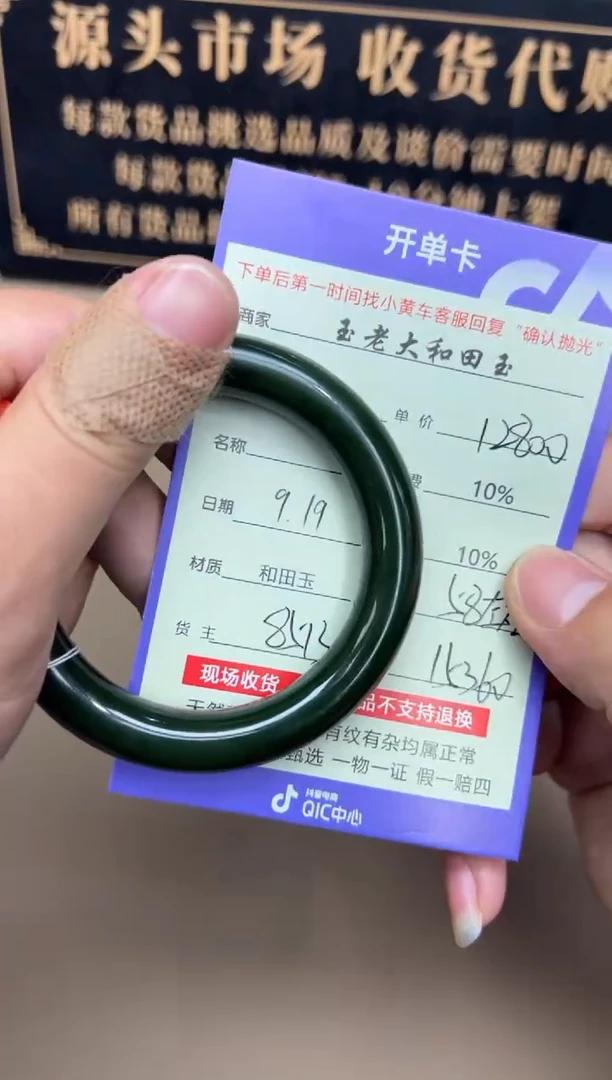 未镶嵌手镯和田玉瑞****械8513[58]特权