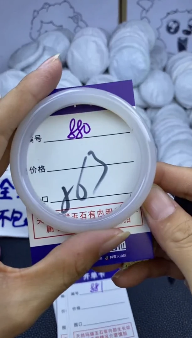 手镯玛瑙/玉髓未镶嵌880