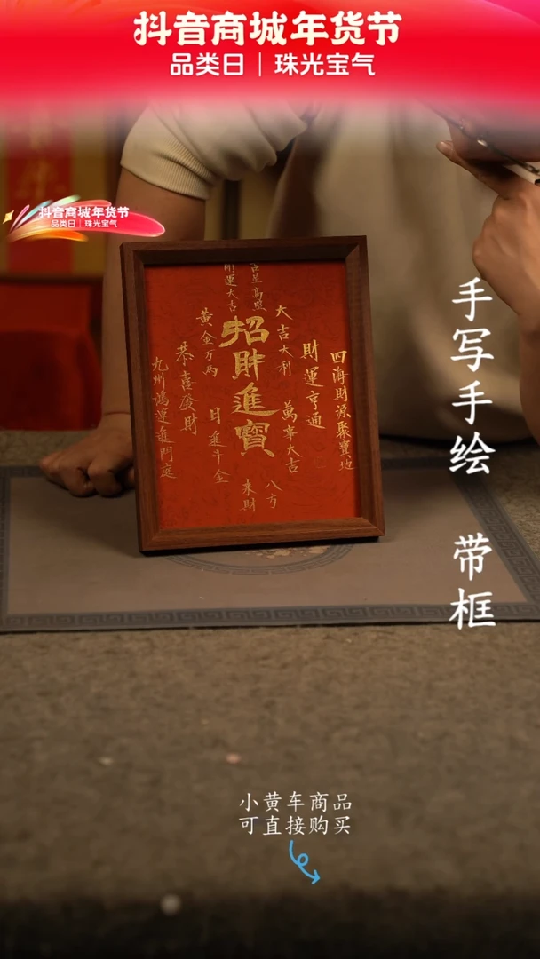 【闪购商品】书法10寸 国潮书法摆件 编号招财进宝