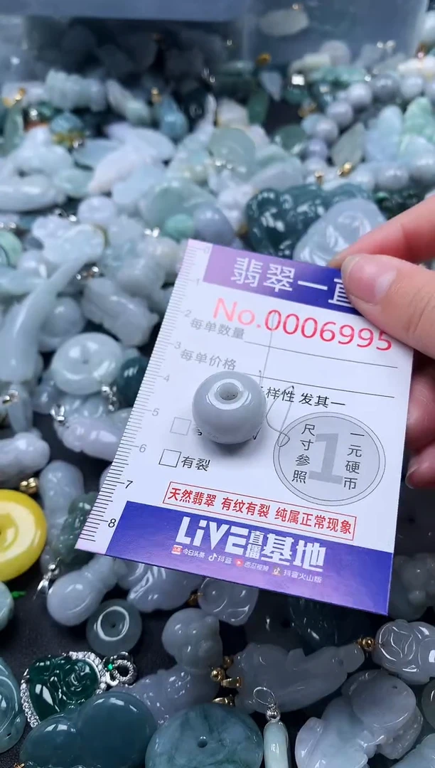 【闪购商品】翡翠吊坠(不含链)未镶嵌6995