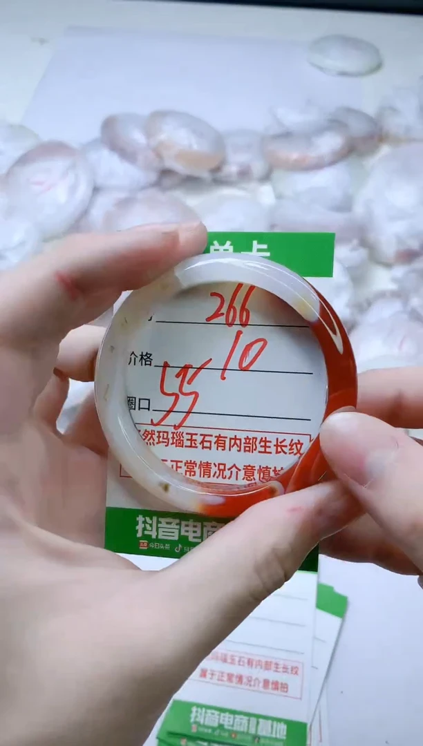 【闪购商品】玛瑙/玉髓手镯未镶嵌266