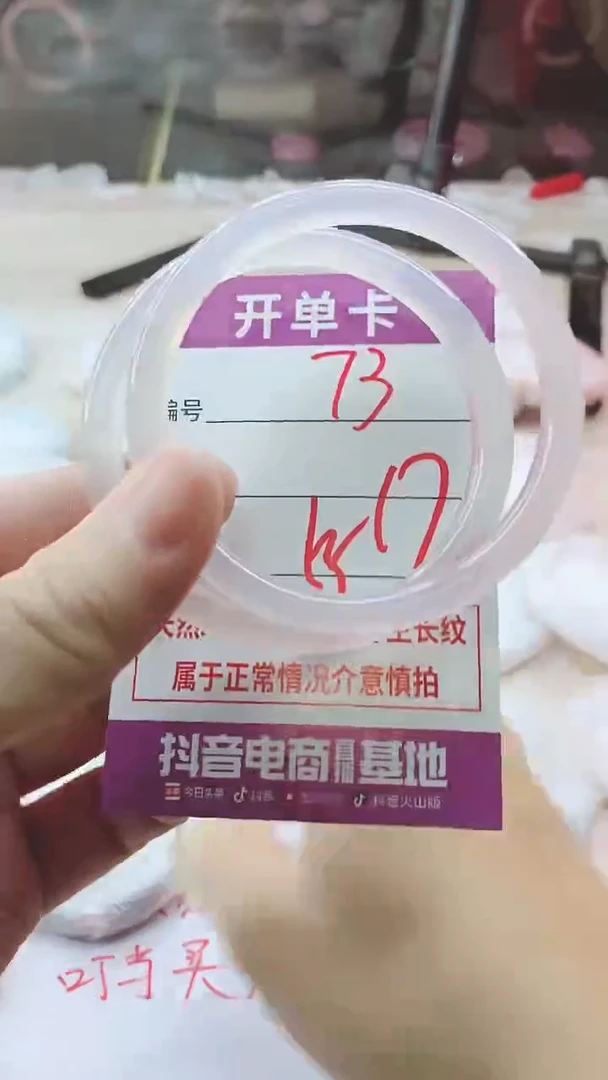 手镯玛瑙/玉髓未镶嵌73