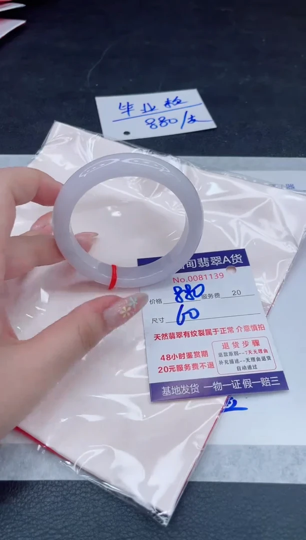 翡翠手镯未镶嵌880.000000