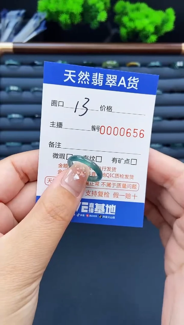 翡翠戒指未镶嵌戒圈