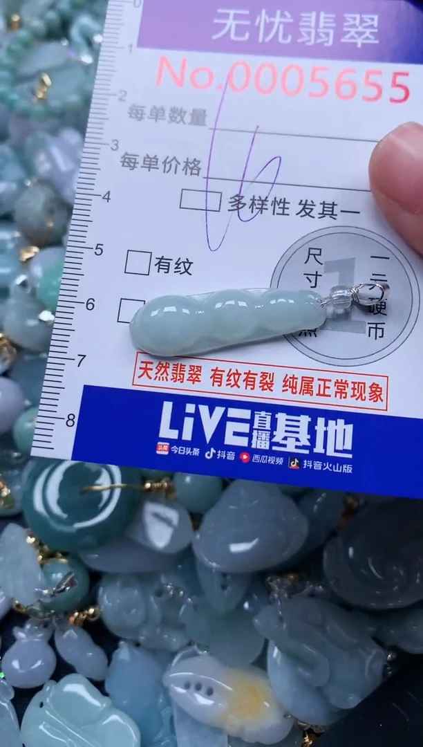 颈饰未镶嵌翡翠5655