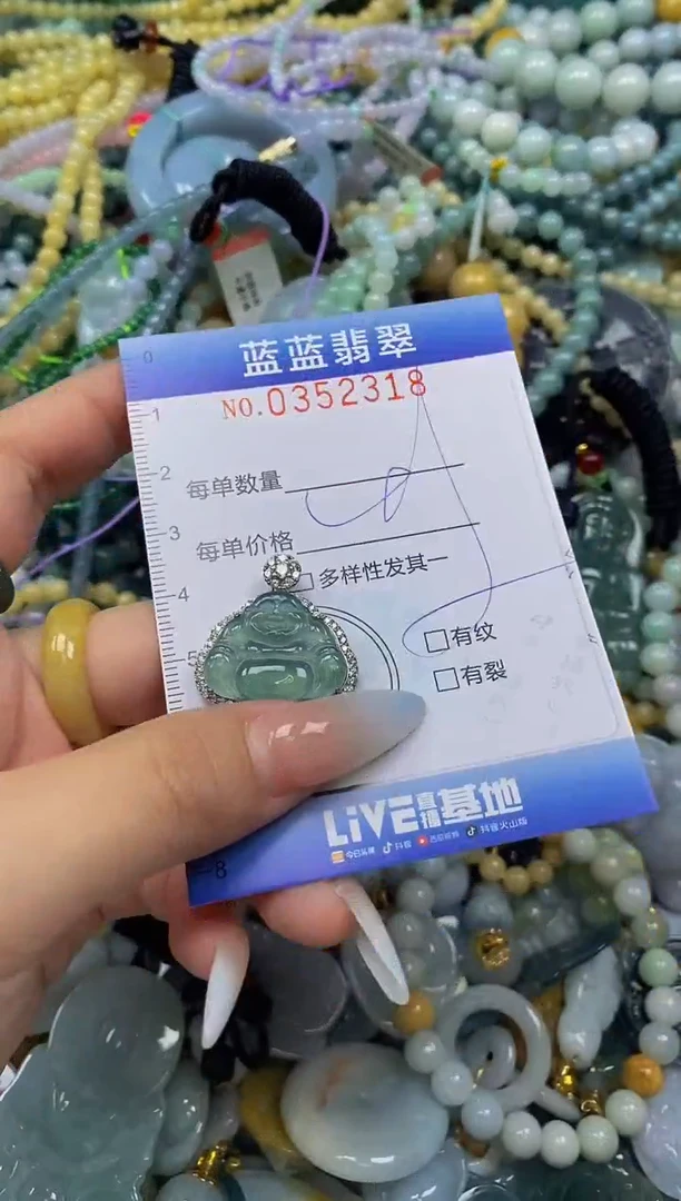 颈饰未镶嵌翡翠闪购0352318
