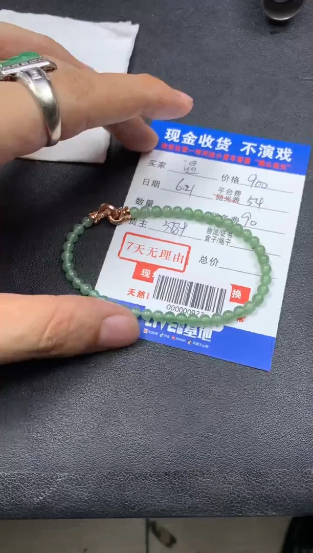 定制翡翠未镶嵌温**暖000000923