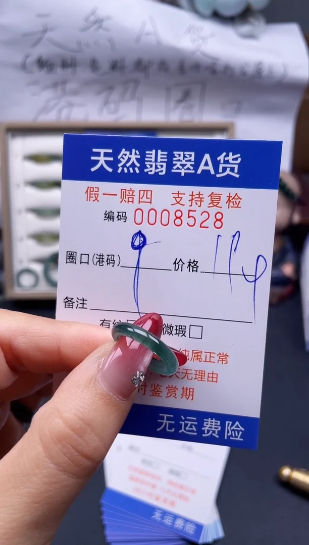【闪购商品】翡翠戒指未镶嵌9*8528..