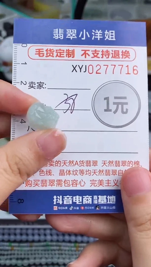 未镶嵌定制翡翠毛货商品/不退换//7716