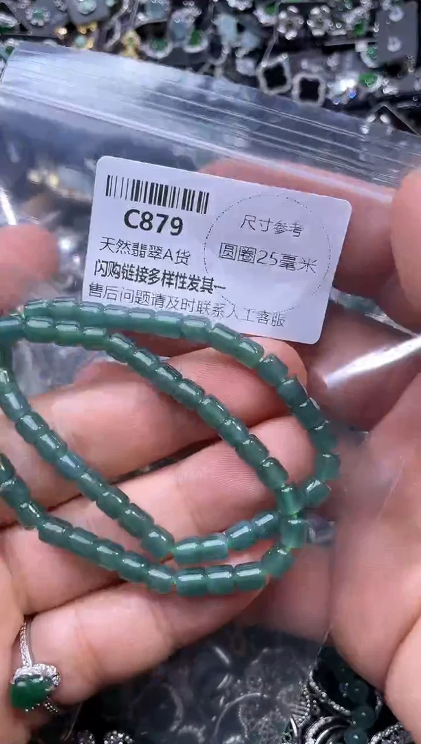 【闪购商品】翡翠颈饰未镶嵌C879手串 多样性发其一
