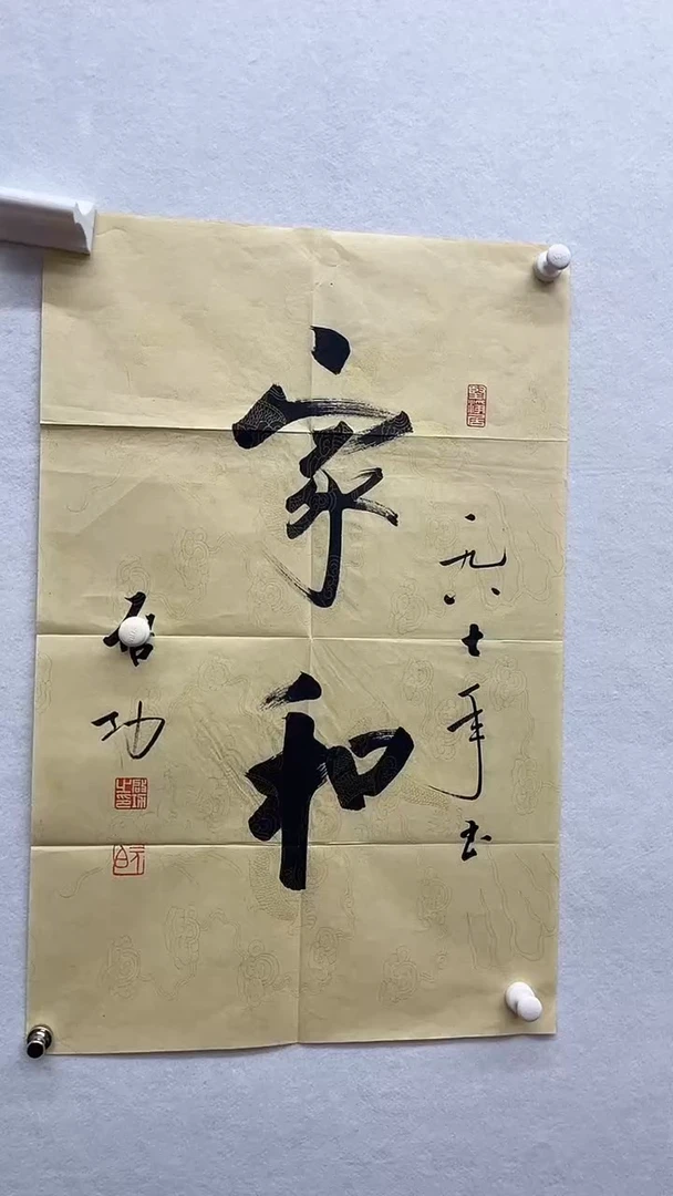 书法绘画书法绘画