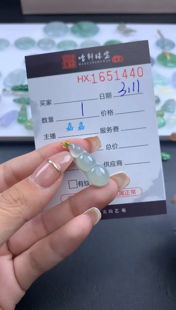 【闪购商品】翡翠挂件未镶嵌哈轩 豆子1