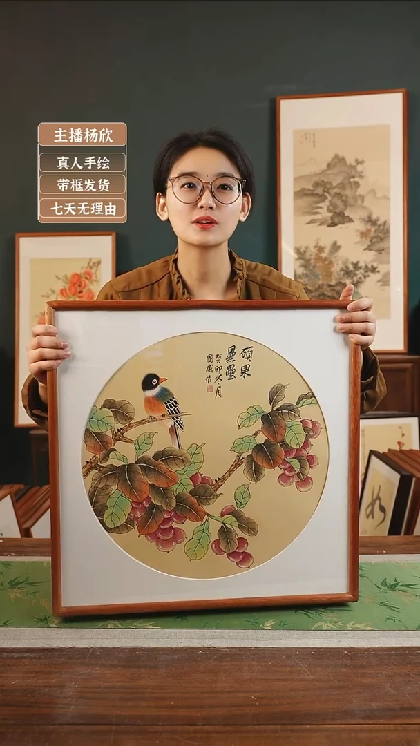 【闪购商品】国画54*李国威53*53硕果累累葡萄