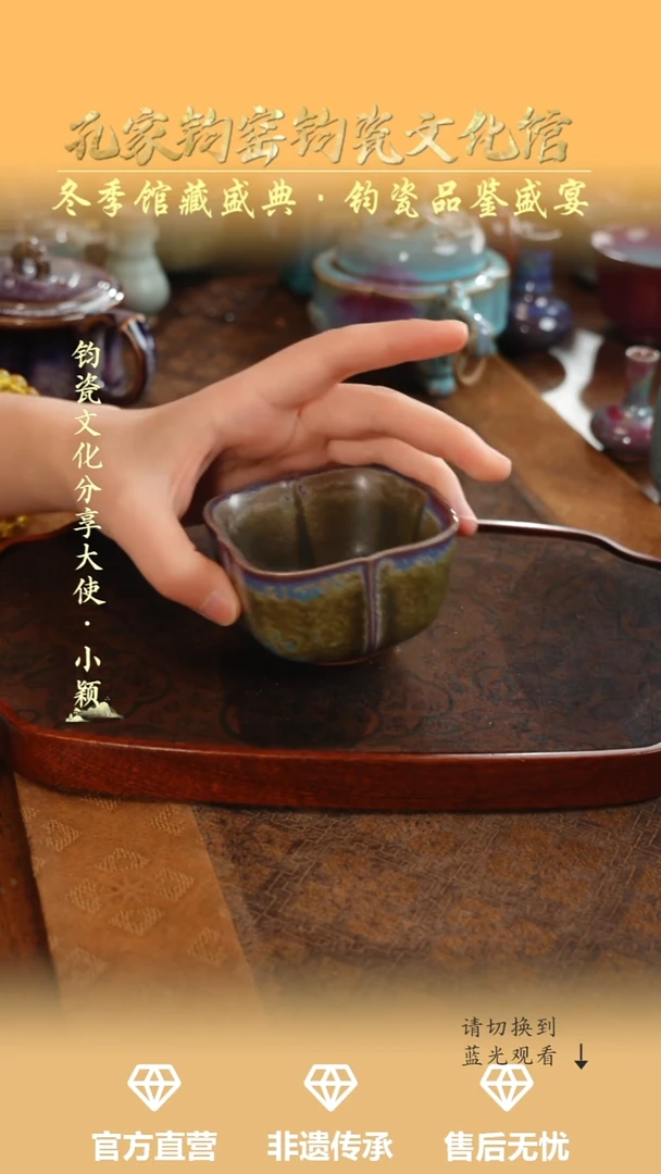 杯子钧瓷孔家钧窑当代作品-铜系方杯