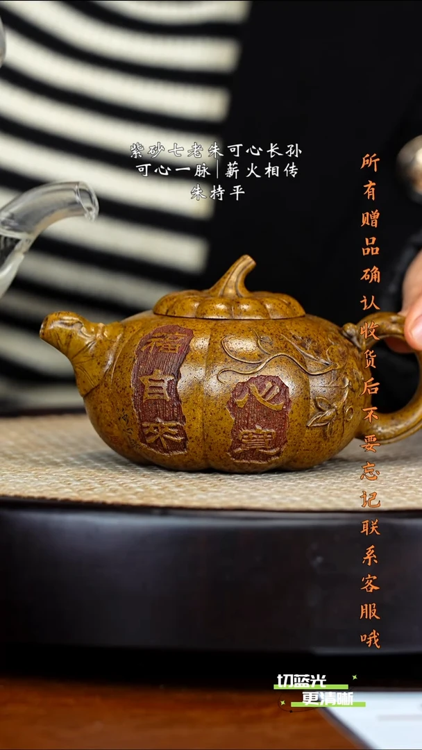 宜兴紫砂 ZCP 老段泥柴烧 南瓜 240cc
