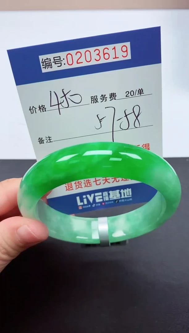 以实物为准000203619