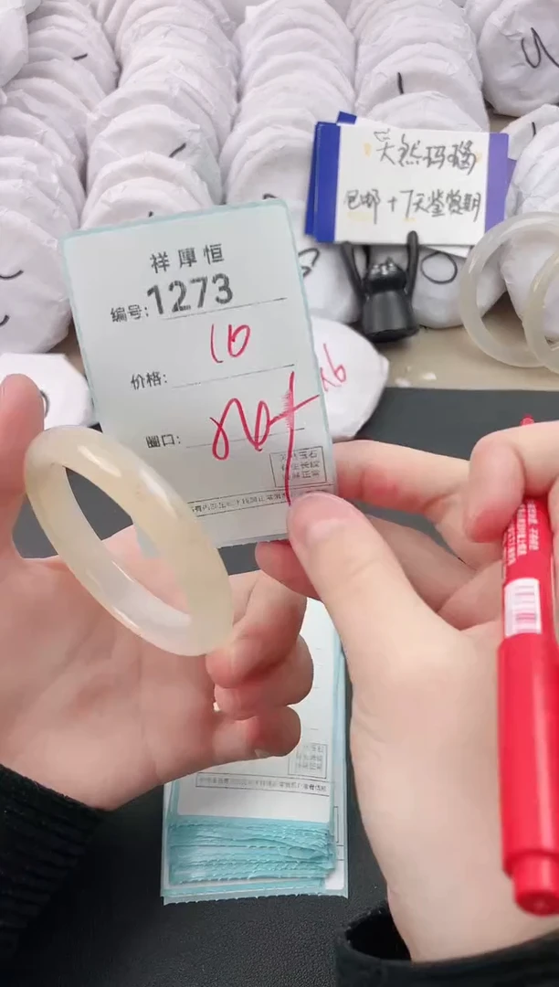 【闪购商品】玛瑙/玉髓手镯未镶嵌1273