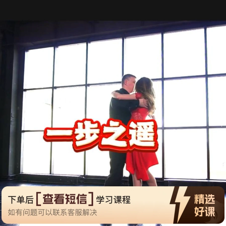 学习演奏钢琴名曲《一步之遥》（留意短信解锁课程）