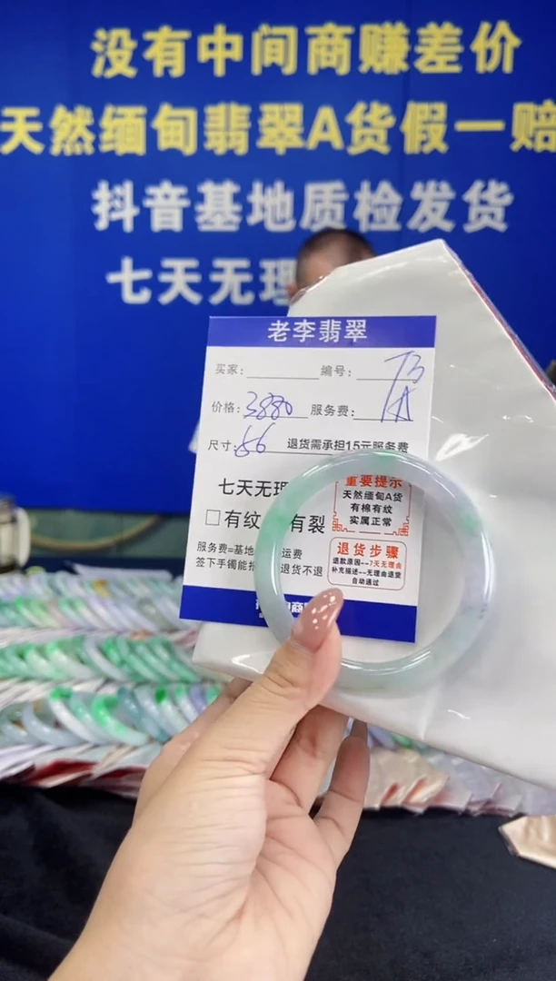未镶嵌手镯（圆镯）翡翠翡翠手镯单样发一73