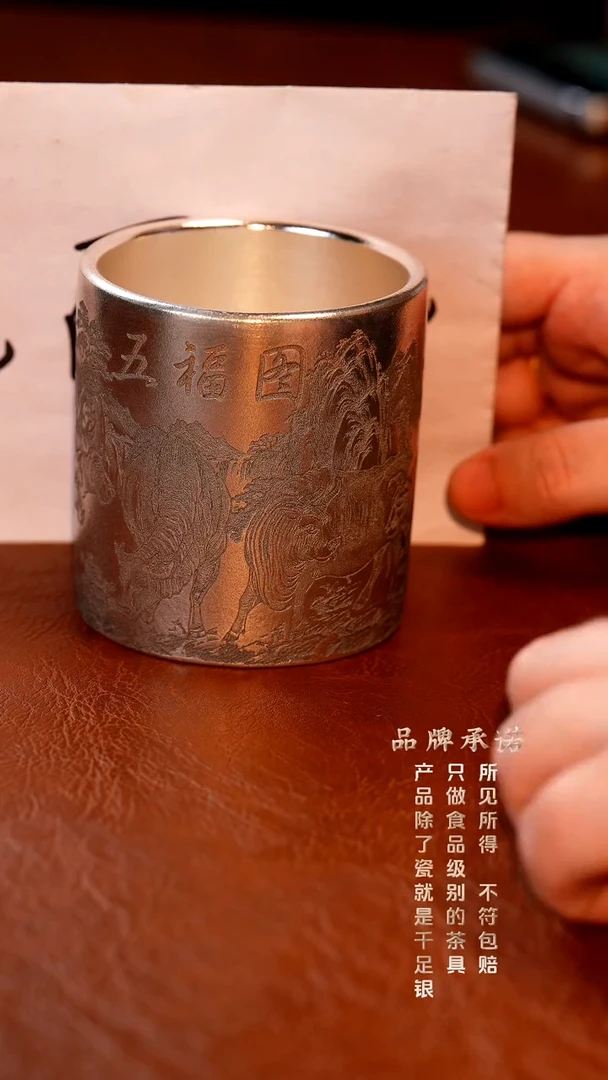 五福图直口杯主人杯
