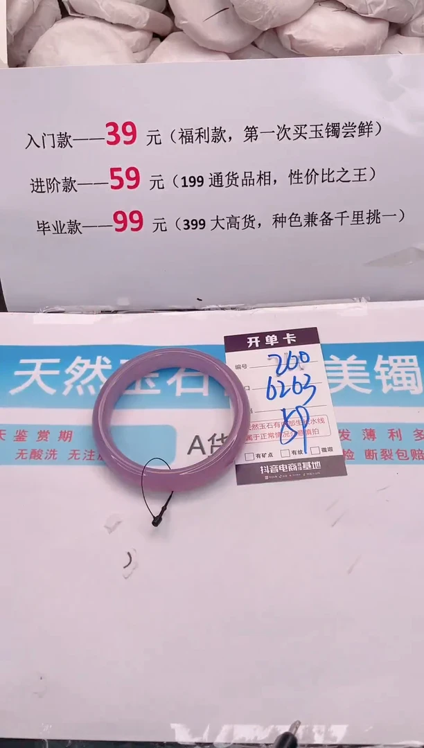 未镶嵌手镯石英质玉260
