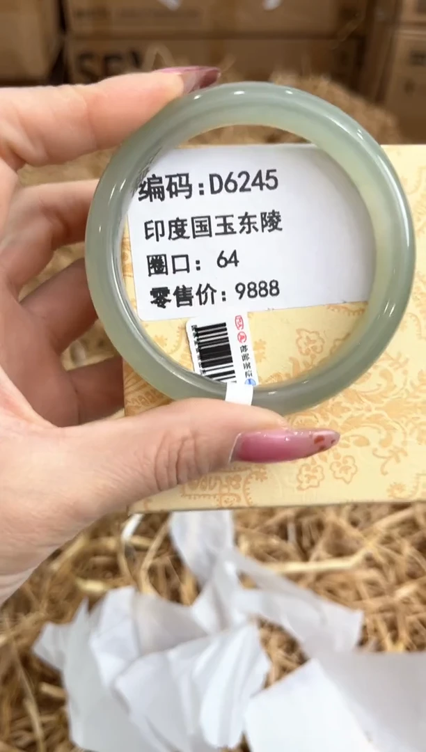 未镶嵌手镯石英质玉D6245