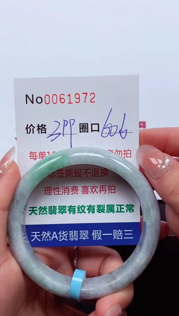 【闪购商品】翡翠手镯未镶嵌  0061972