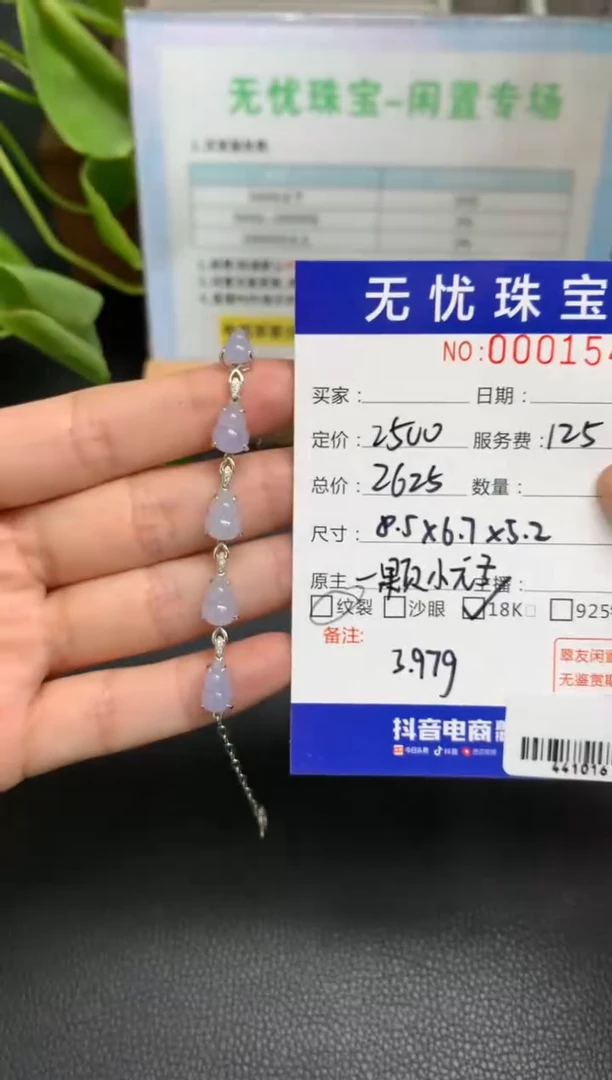 定制翡翠18K金镶嵌A*YA142