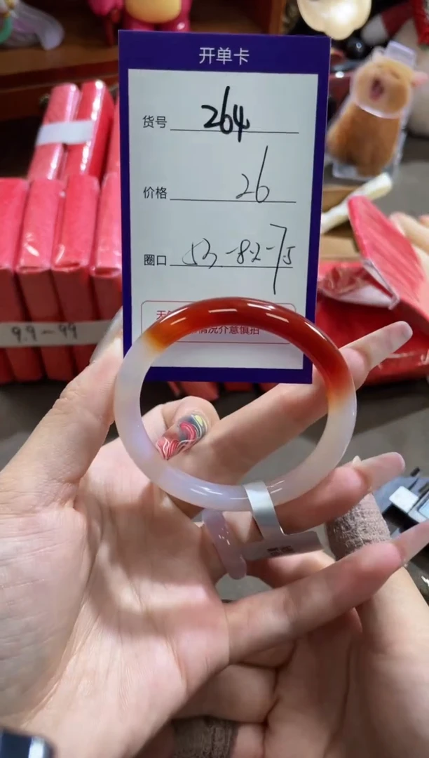 【闪购商品】玛瑙/玉髓手镯未镶嵌264