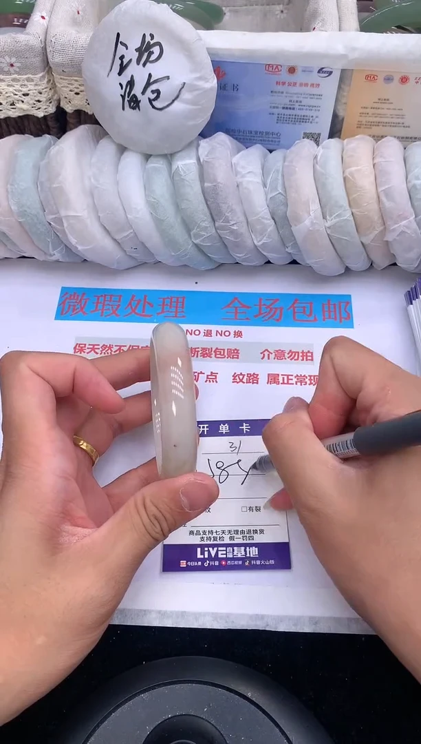 石英质玉手镯未镶嵌31