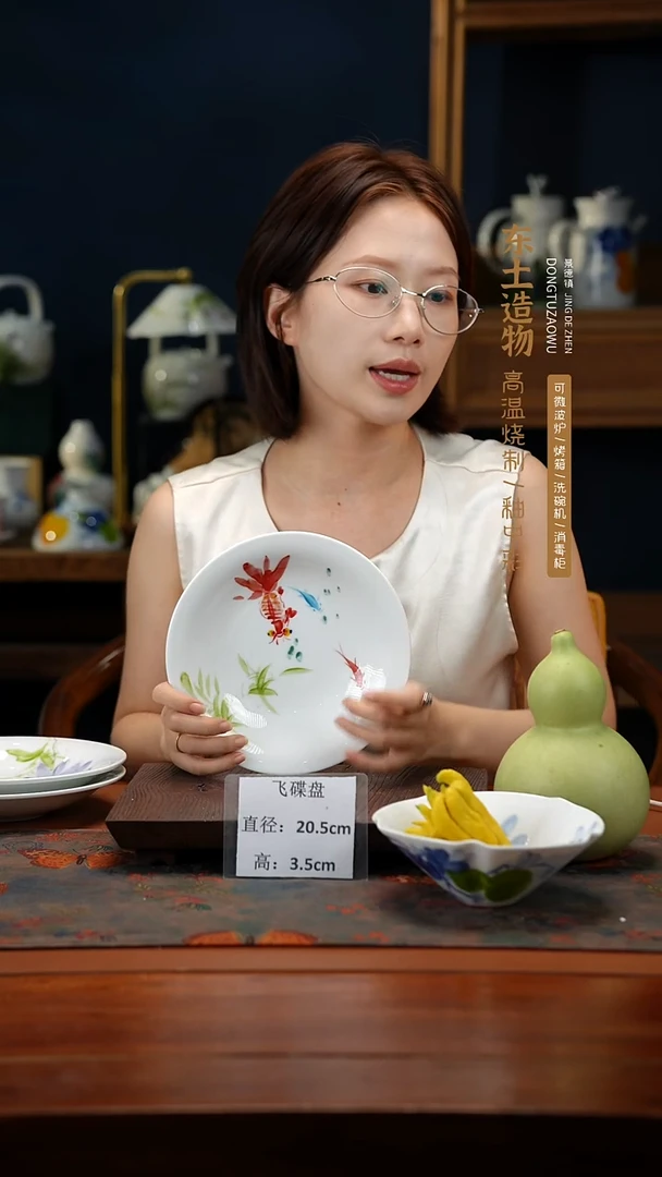 陶瓷景德镇高温釉中彩飞碟直径20.5高3.5