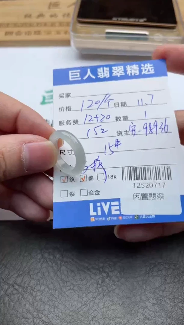 颈饰未镶嵌翡翠戒圈多人-12520717