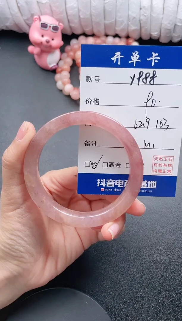 【闪购商品】石英质玉手镯未镶嵌Y988