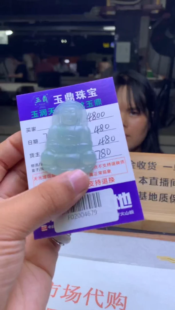 定制翡翠未镶嵌c****lF02004679