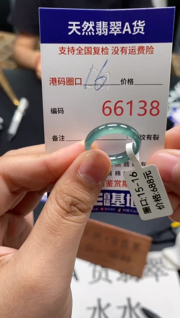 未镶嵌戒指翡翠天然A货翡翠6138