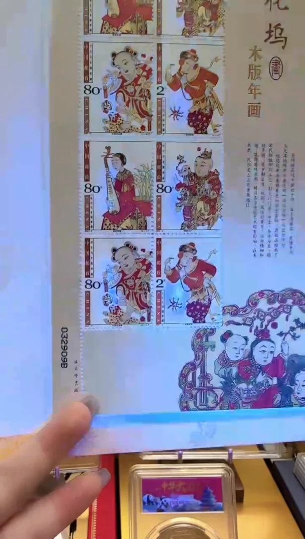 桃花坞部木版年画