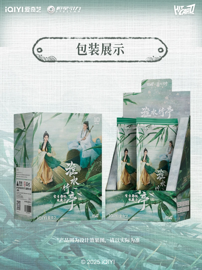 （小元/叠叠多包）Hitcard-淮水竹亭-影视收藏卡
