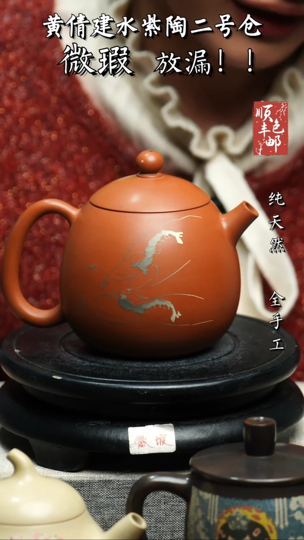 【闪购商品】壶云南建水陶壶 微瑕289