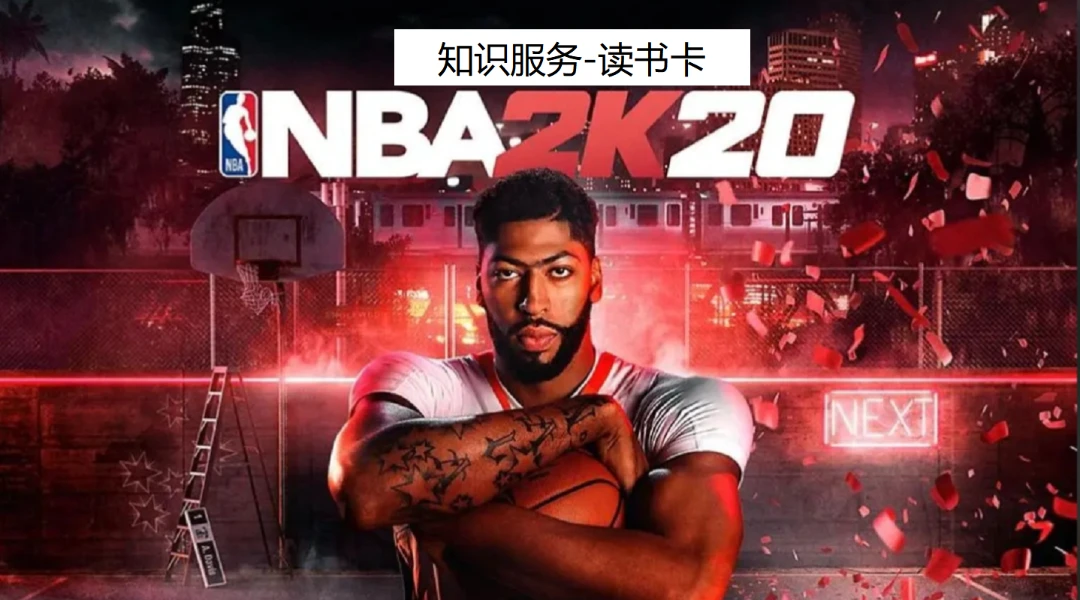 2k20 读书卡 苹果读书卡手机/平板传媒知识服务