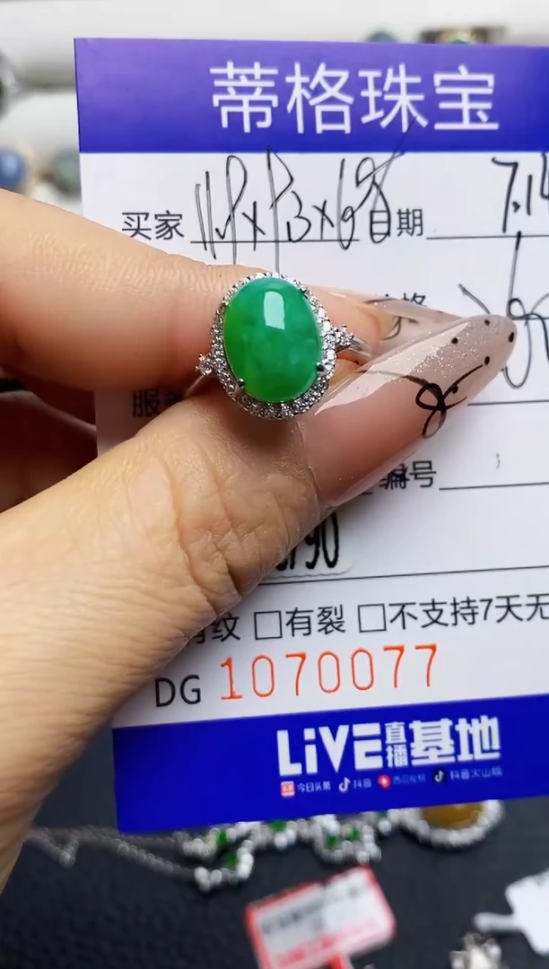 翡翠戒指银S925镶嵌0077