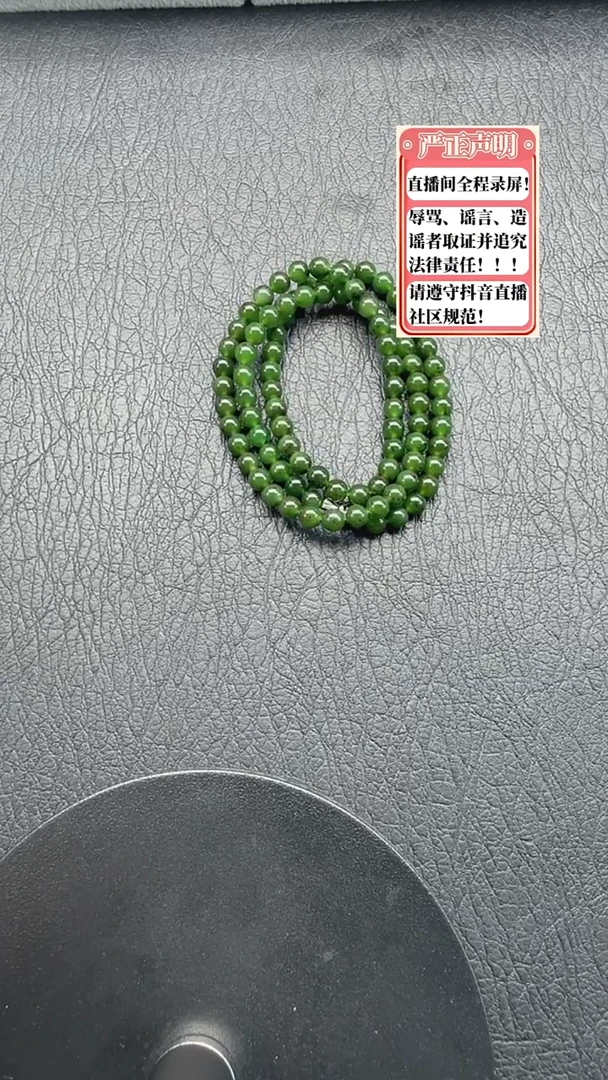 手链未镶嵌和田玉826