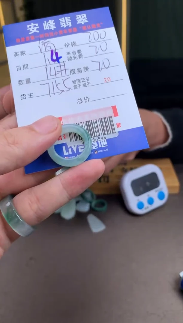 未镶嵌定制翡翠清**肆SYD186544