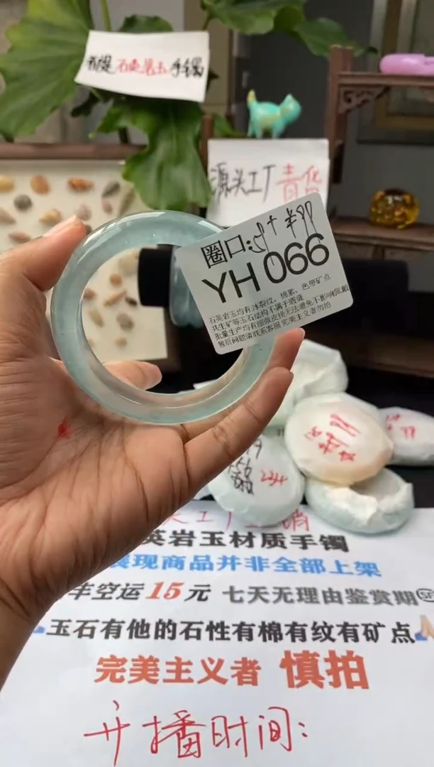 YH066专拍链接一物一拍以截图为准
