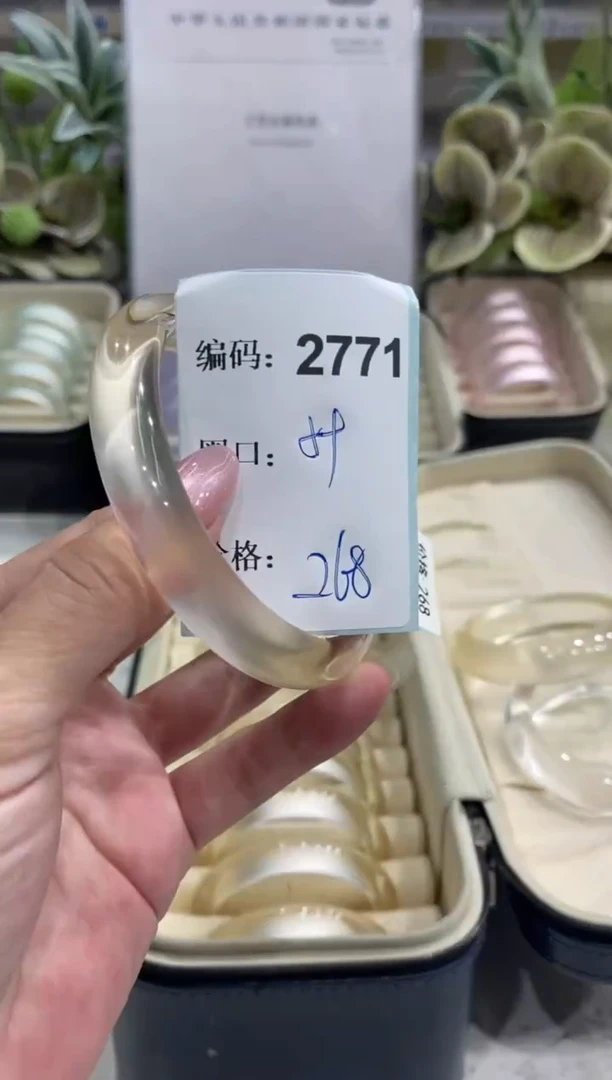 非金属无编码2771
