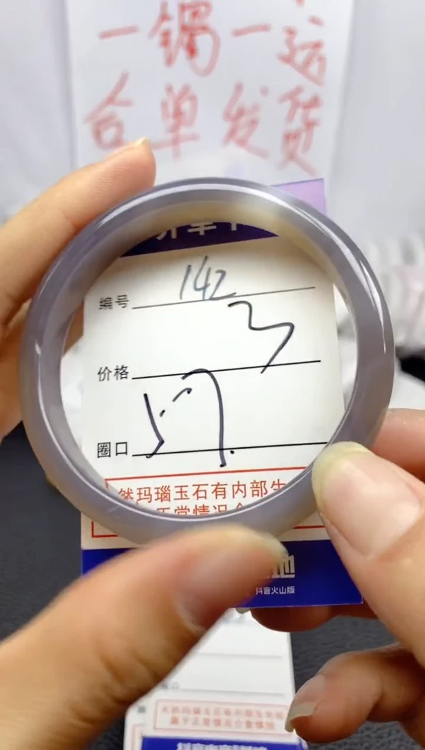 手镯玛瑙/玉髓未镶嵌142