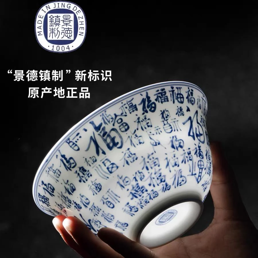 景德镇陶瓷餐具福字碗福气满满陶瓷碗盘大号家用汤面碗米饭碗蒸碗