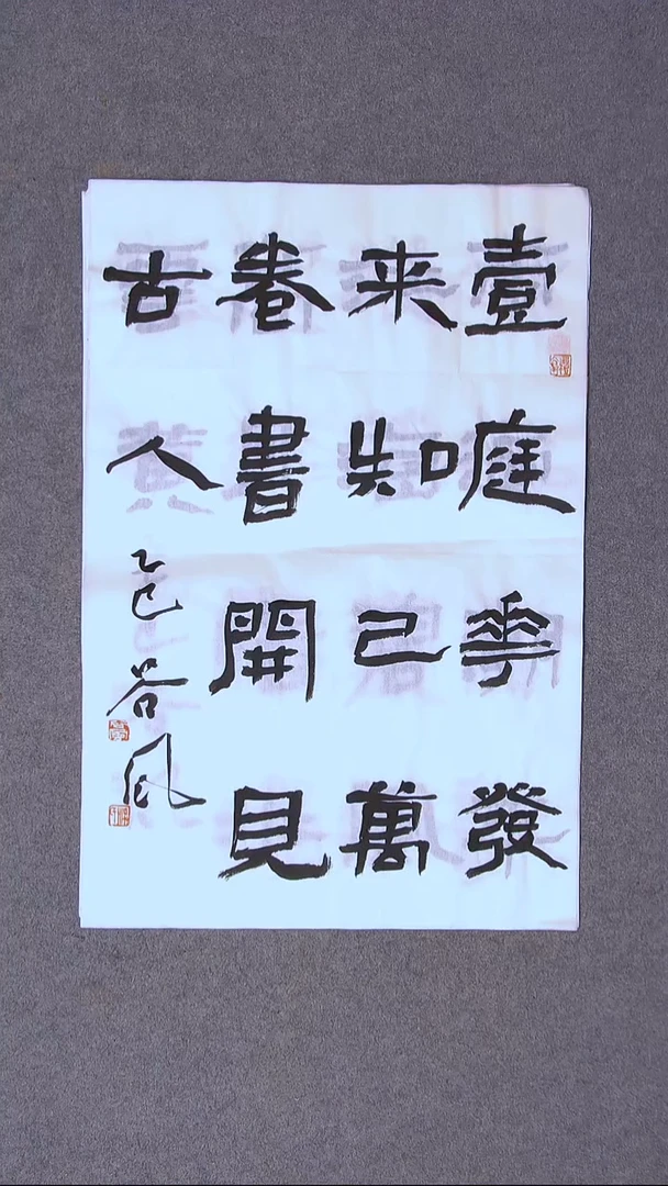 书法洪国峰 山东济宁69*46尺寸