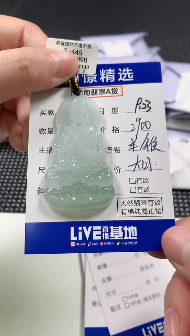 颈饰未镶嵌翡翠37