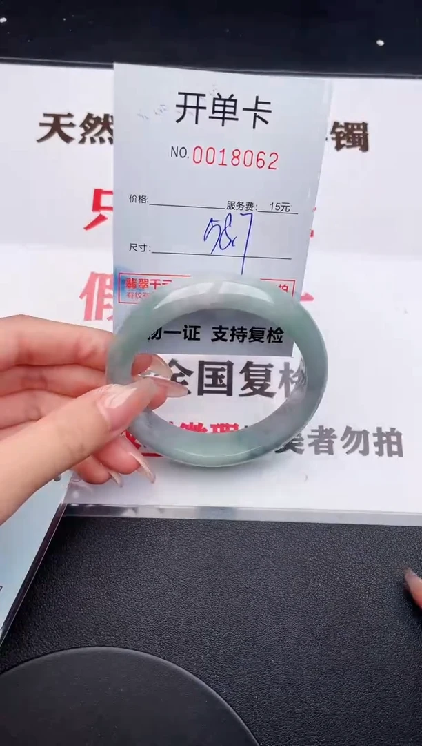 未镶嵌手镯翡翠62